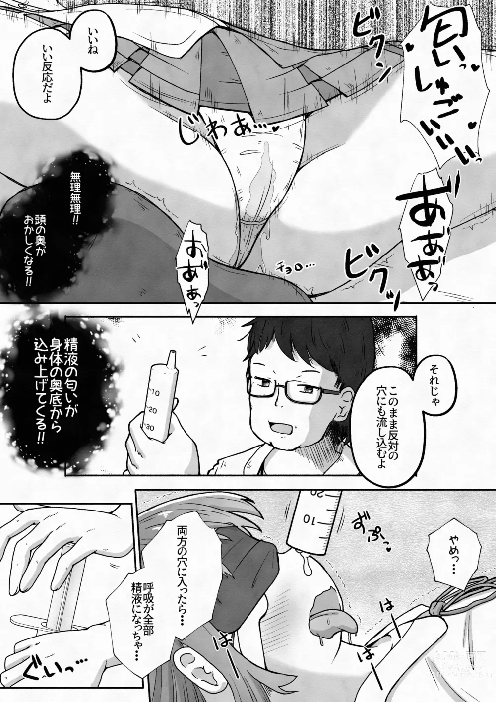 Page 8 of doujinshi Racchi Shita Onnanoko o Ikase Tsuzuke nagara Zenshin no Ana to Iu Ana ni Seieki to Nyou o Nagashikomu Ohanashi