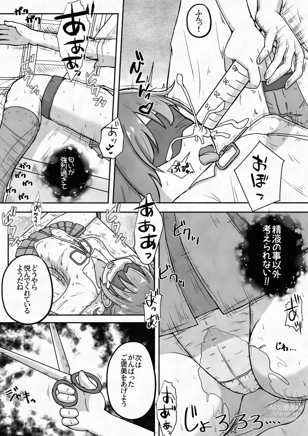 Page 9 of doujinshi Racchi Shita Onnanoko o Ikase Tsuzuke nagara Zenshin no Ana to Iu Ana ni Seieki to Nyou o Nagashikomu Ohanashi