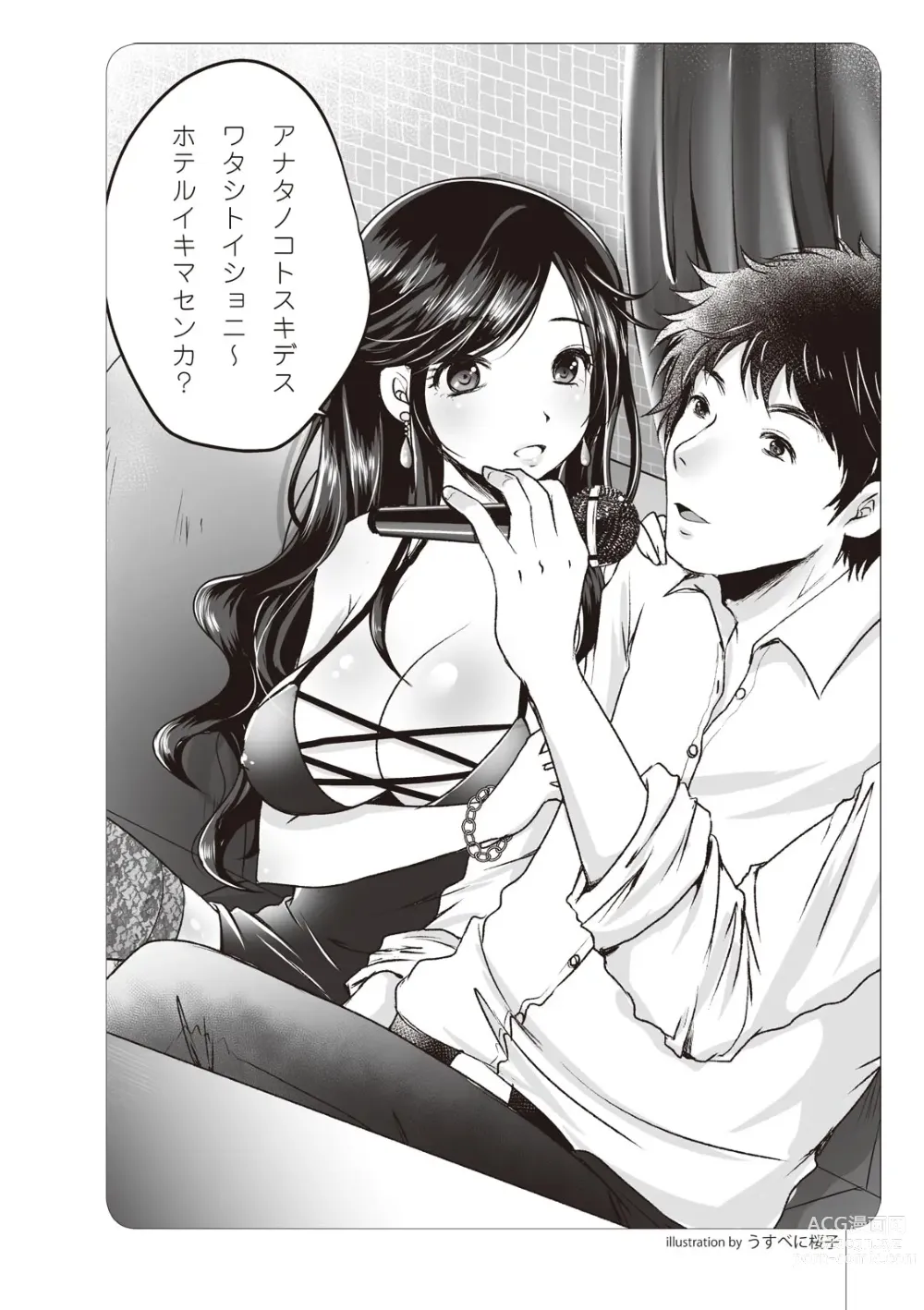 Page 23 of manga いかなくても解る図説風俗マニュアル・海外編 はじめての男子旅行