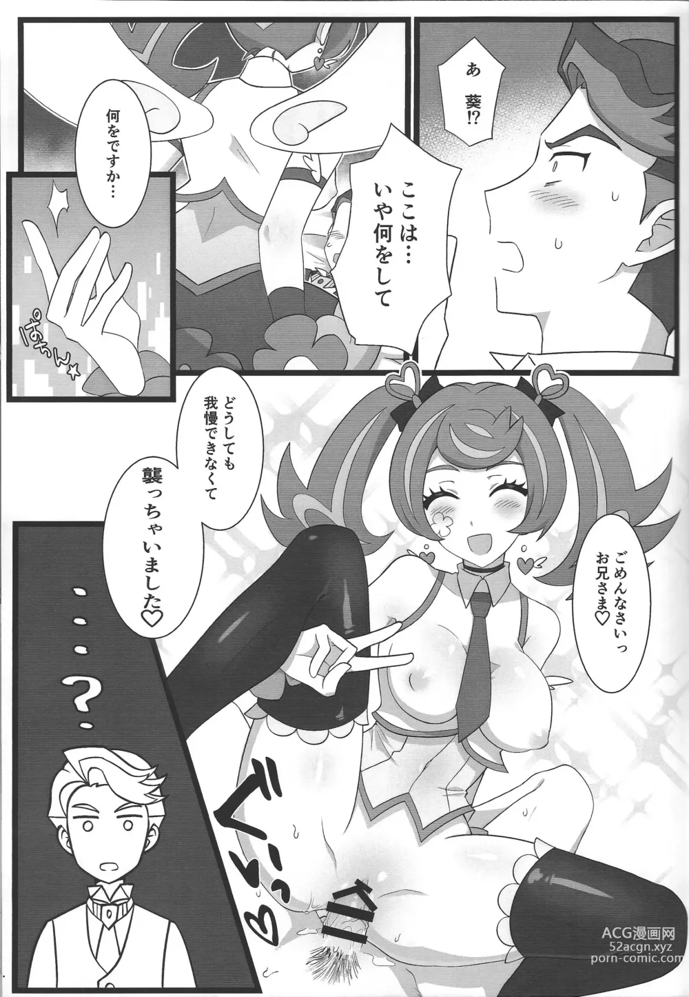 Page 11 of doujinshi Onii-sama to Yume Ochi SEX Virtual Hen