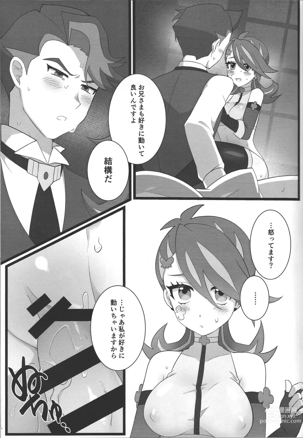 Page 15 of doujinshi Onii-sama to Yume Ochi SEX Virtual Hen