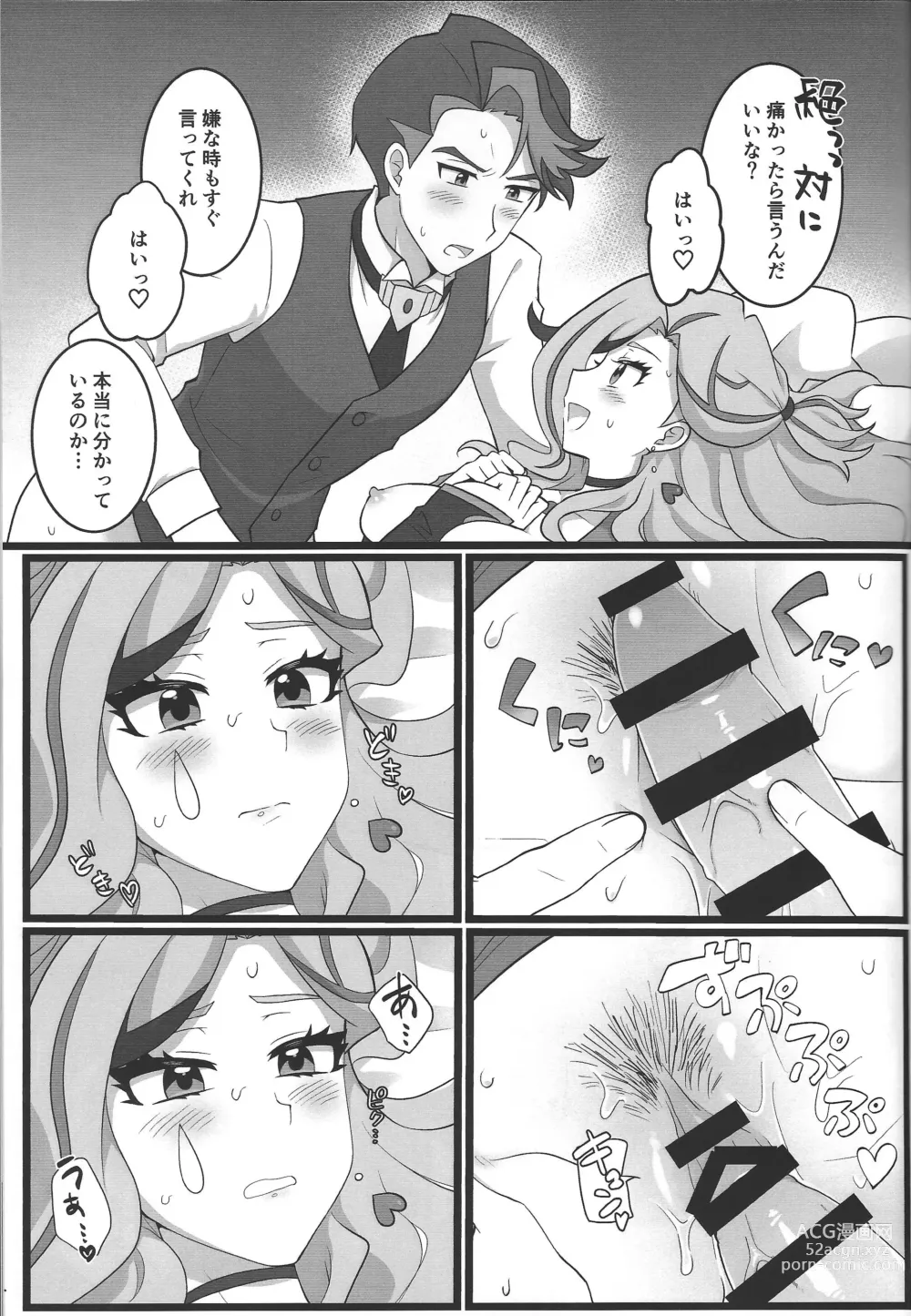 Page 21 of doujinshi Onii-sama to Yume Ochi SEX Virtual Hen