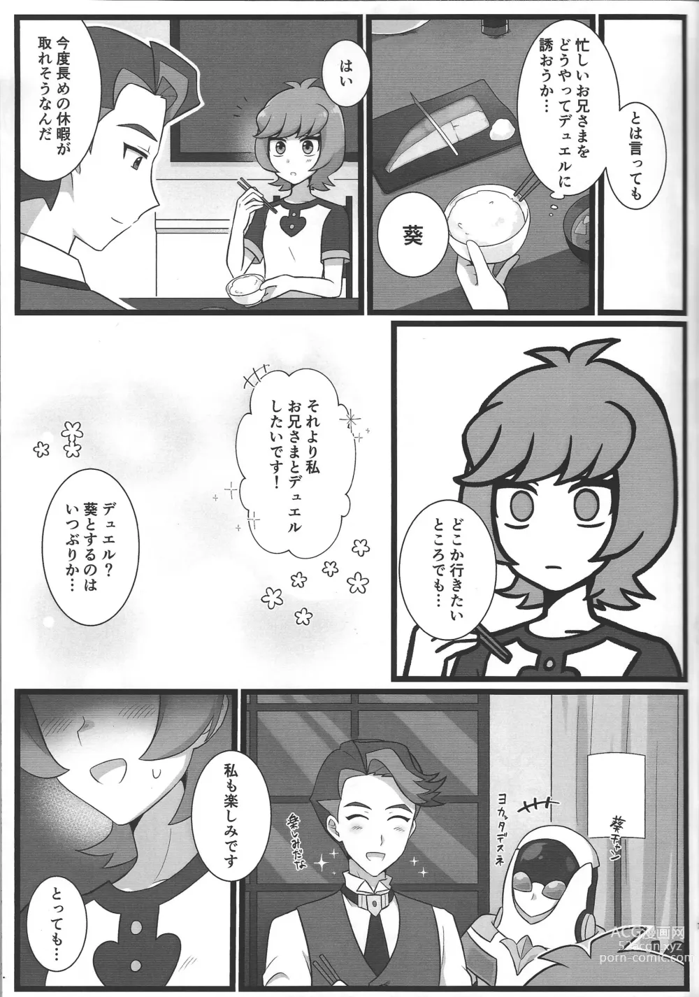 Page 5 of doujinshi Onii-sama to Yume Ochi SEX Virtual Hen