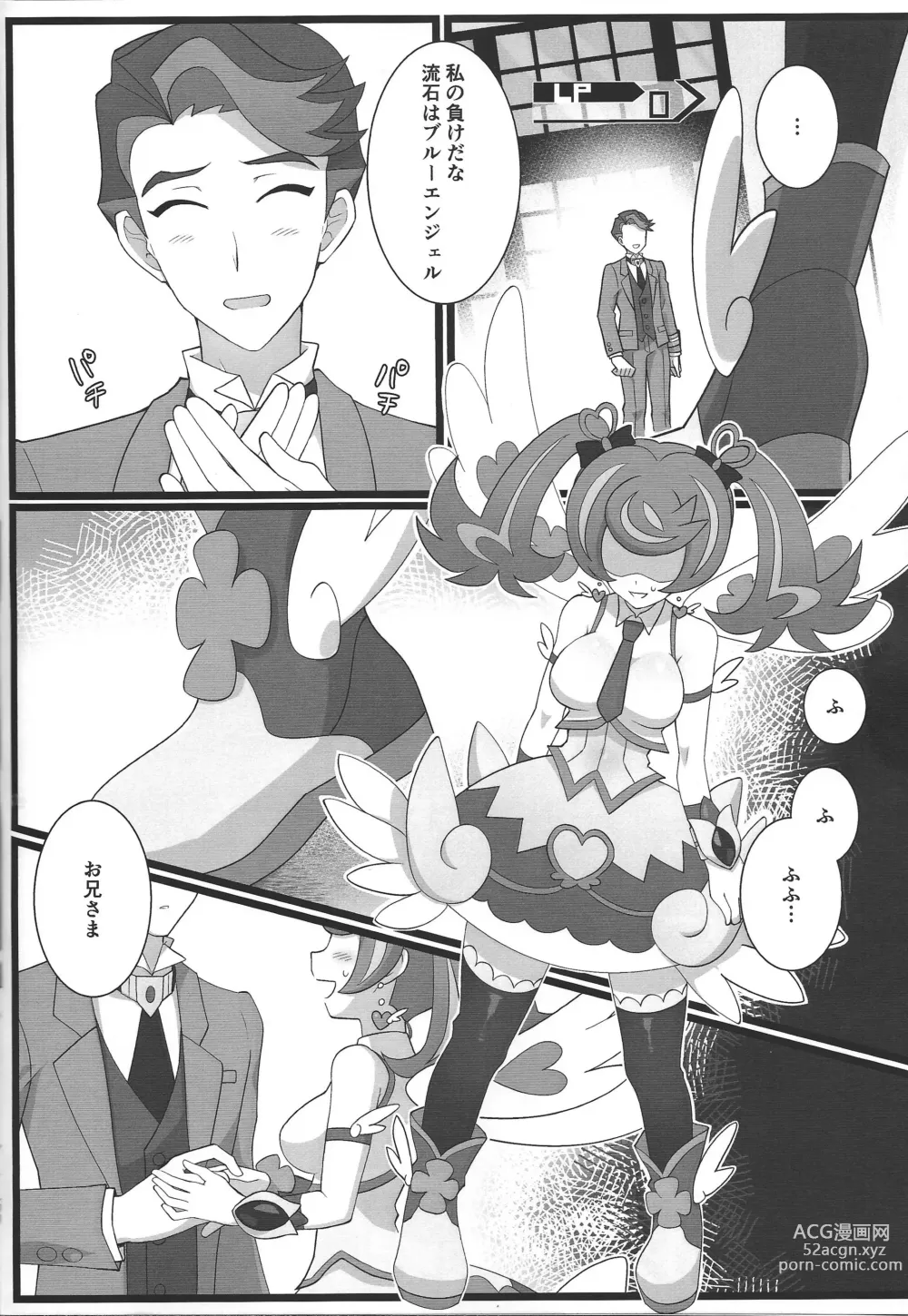 Page 8 of doujinshi Onii-sama to Yume Ochi SEX Virtual Hen