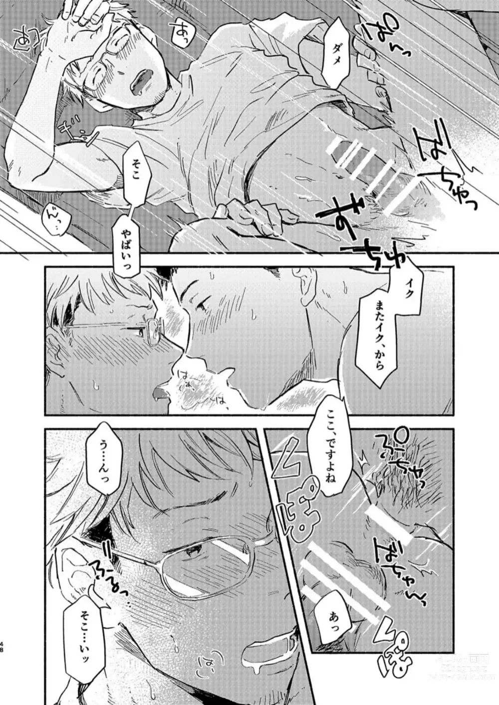 Page 48 of doujinshi Toaru GayVi Seisaku Gaisha Staff no Shanai Renai Jijou - The internal love affairs of the staff of a certain gay video production company.