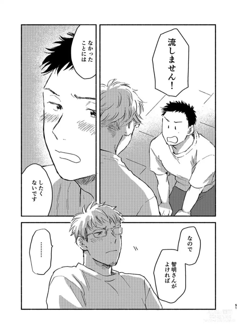 Page 51 of doujinshi Toaru GayVi Seisaku Gaisha Staff no Shanai Renai Jijou - The internal love affairs of the staff of a certain gay video production company.