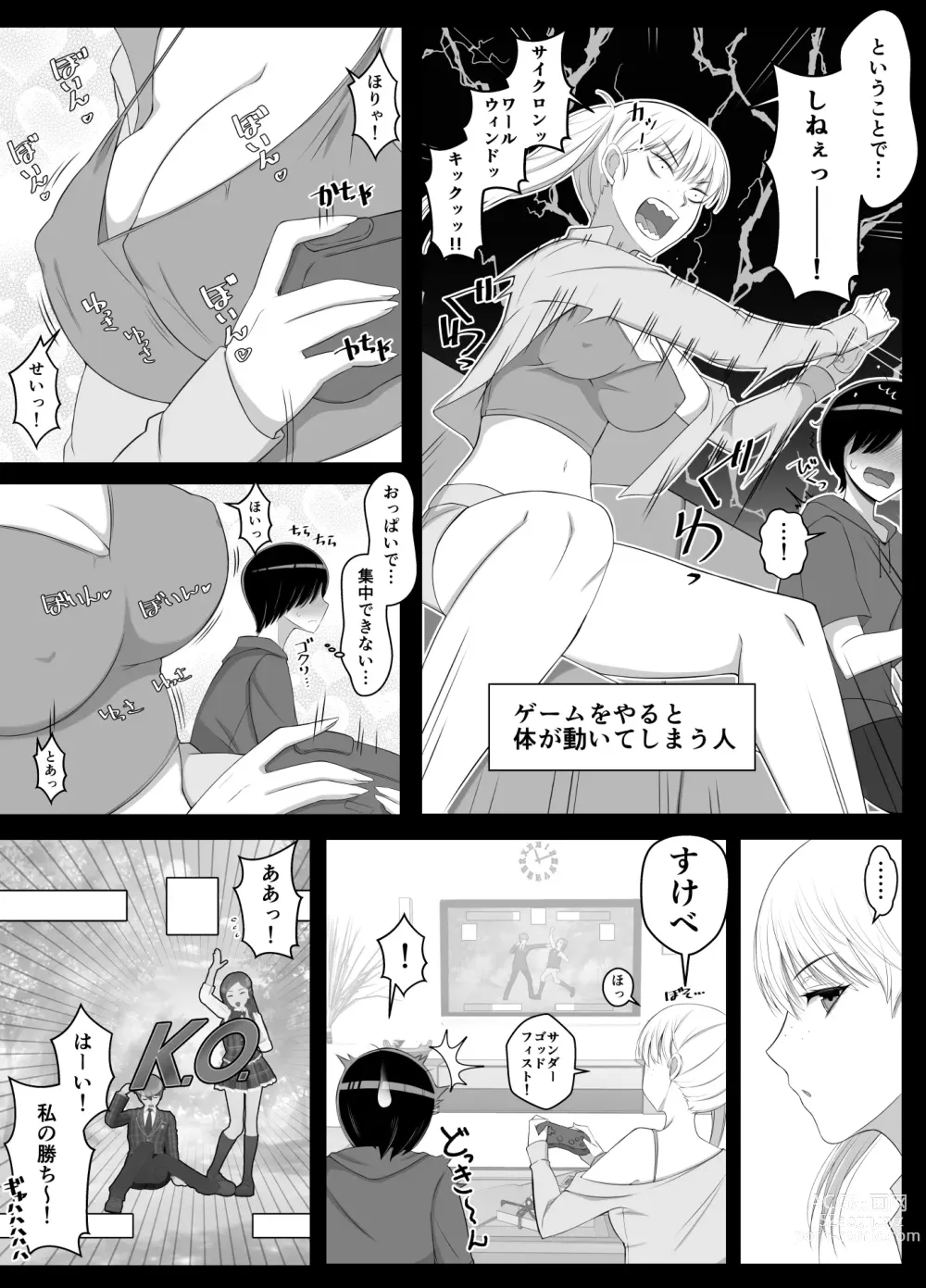 Page 4 of doujinshi Mama tte Yonde Ippai Amaete 2