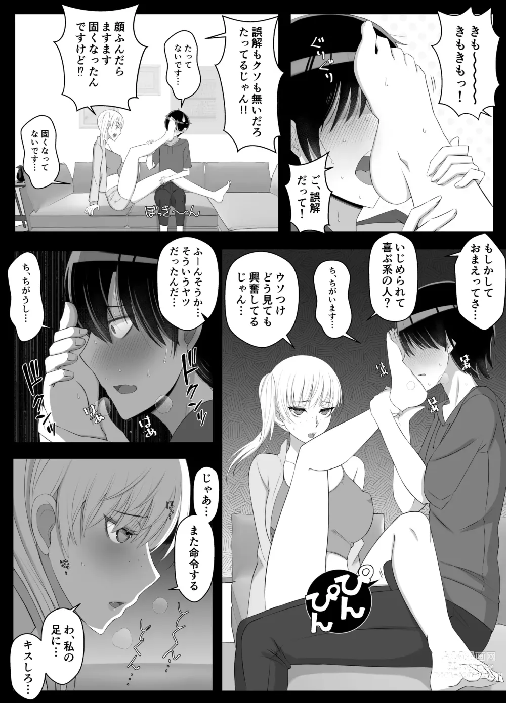 Page 7 of doujinshi Mama tte Yonde Ippai Amaete 2