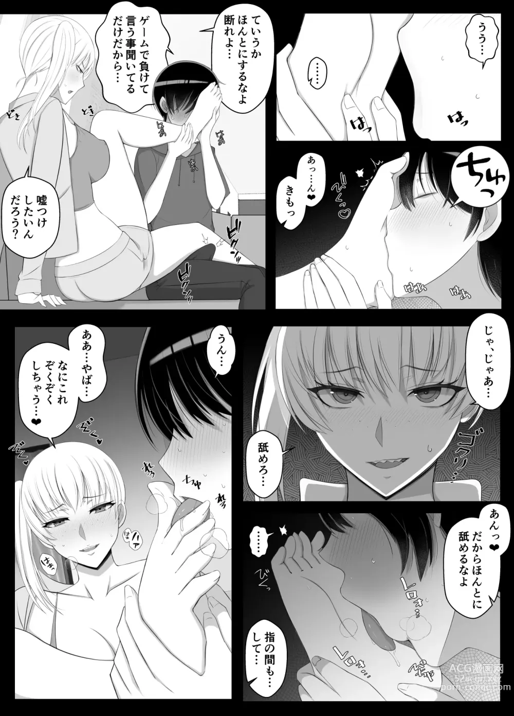 Page 8 of doujinshi Mama tte Yonde Ippai Amaete 2