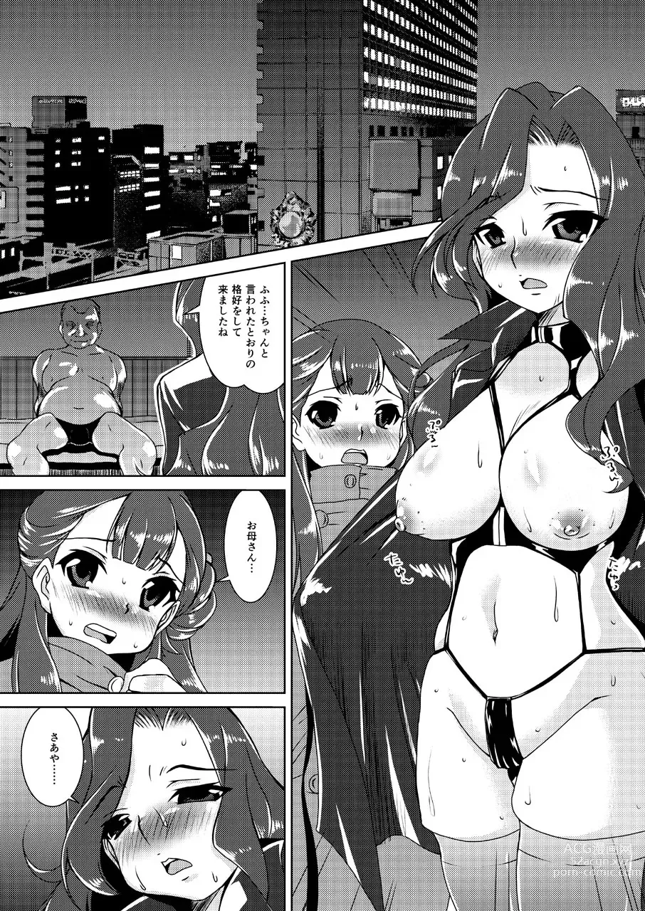 Page 2 of doujinshi Omono Joyuu Hahako Ranko-chuu Dashi Makura Eigyo