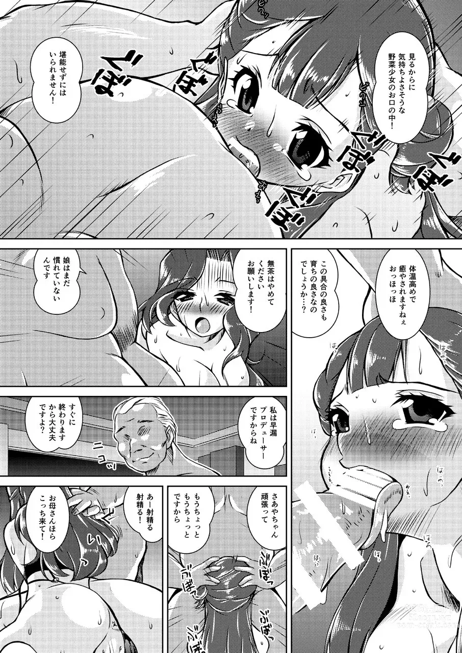 Page 11 of doujinshi Omono Joyuu Hahako Ranko-chuu Dashi Makura Eigyo