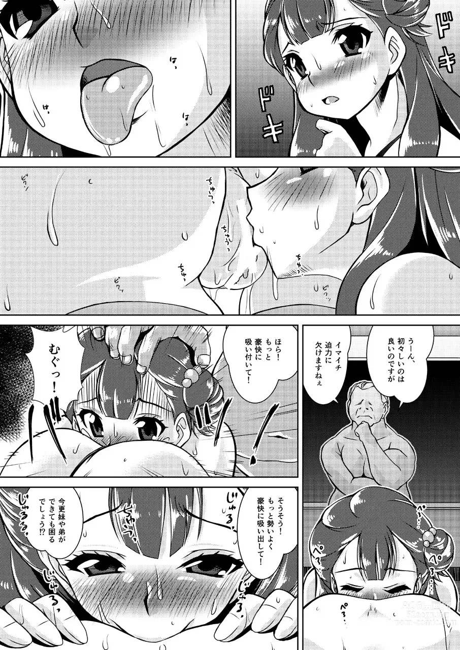 Page 9 of doujinshi Omono Joyuu Hahako Ranko-chuu Dashi Makura Eigyo