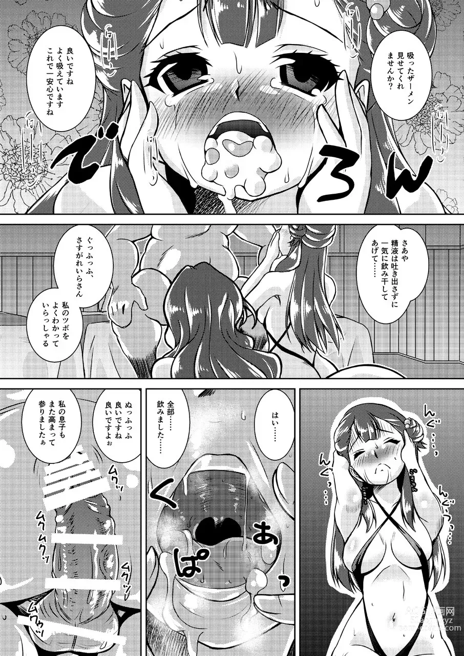 Page 10 of doujinshi Omono Joyuu Hahako Ranko-chuu Dashi Makura Eigyo