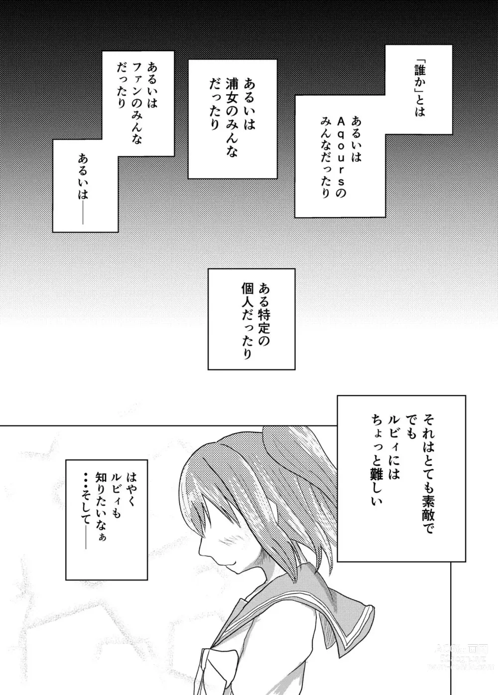 Page 3 of doujinshi Melancholy of the Red Gem