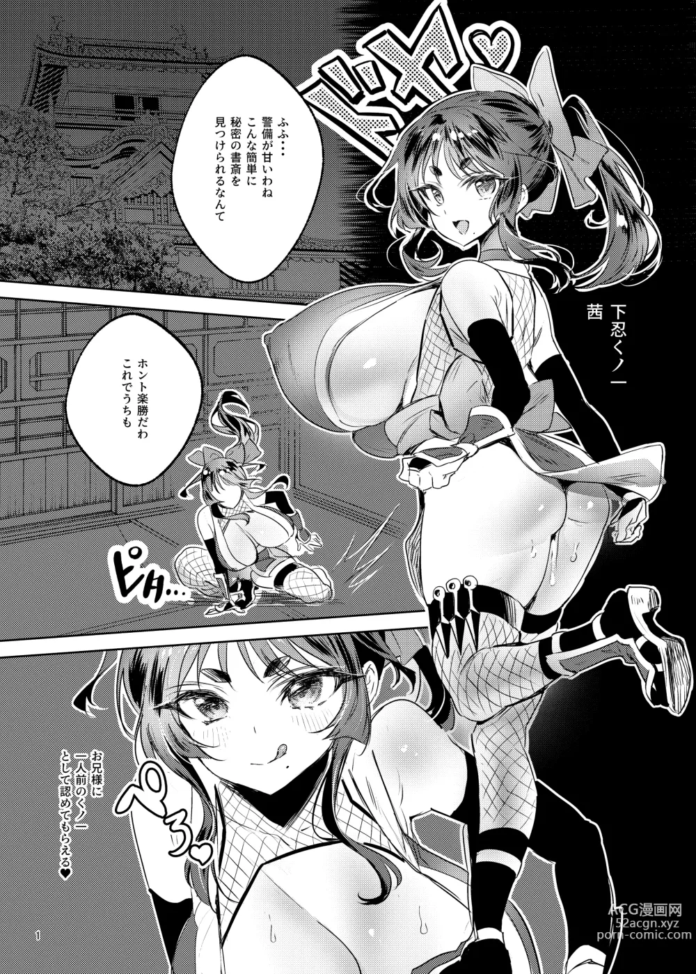 Page 2 of doujinshi Bakunyuu Kunoichi Akane no Innyuu Ninpouchou