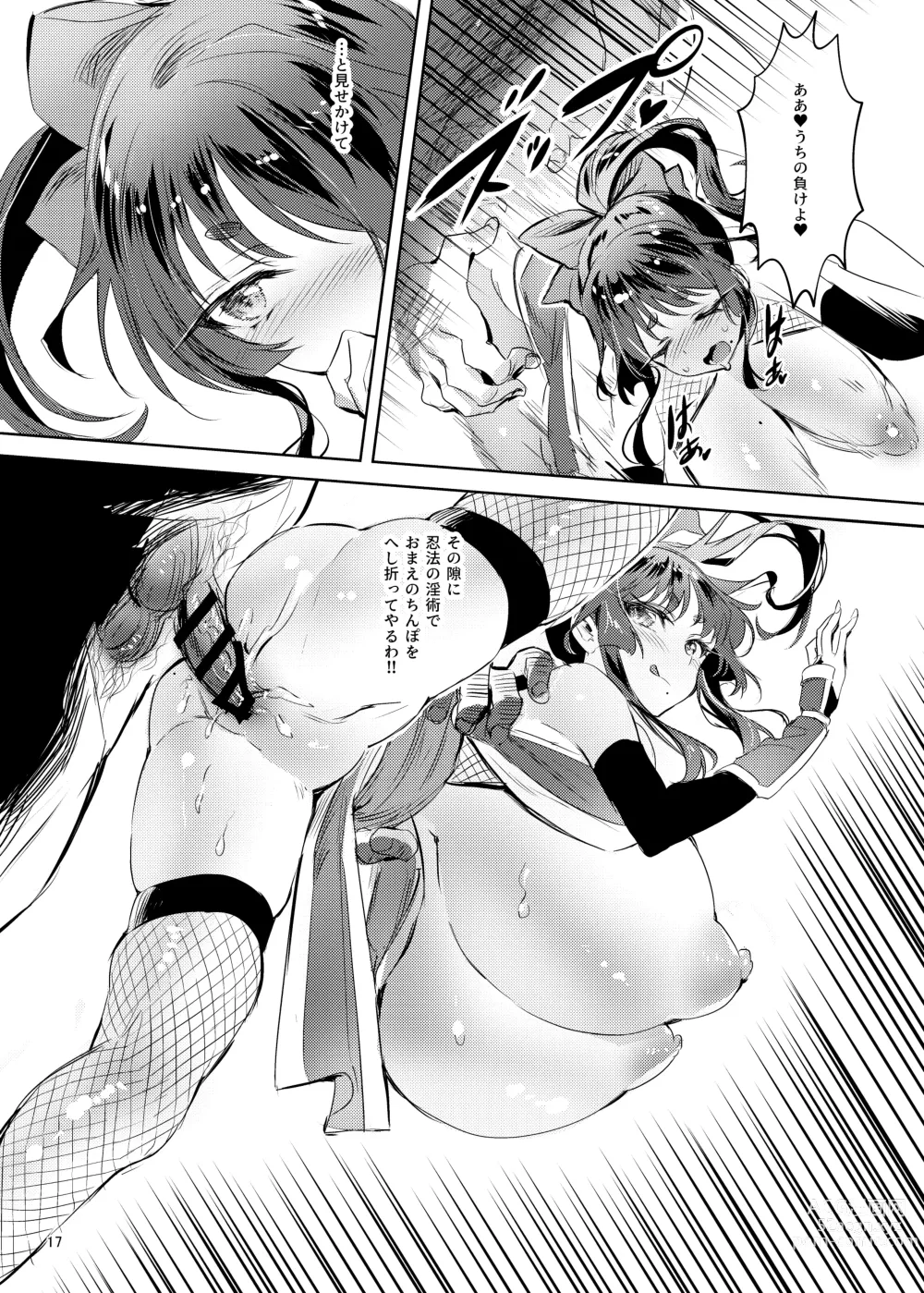 Page 18 of doujinshi Bakunyuu Kunoichi Akane no Innyuu Ninpouchou