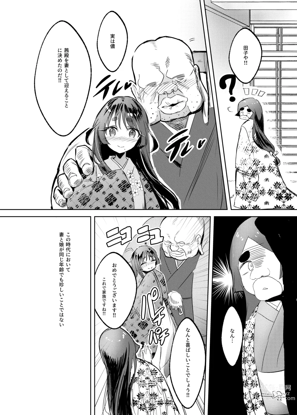 Page 23 of doujinshi Bakunyuu Kunoichi Akane no Innyuu Ninpouchou