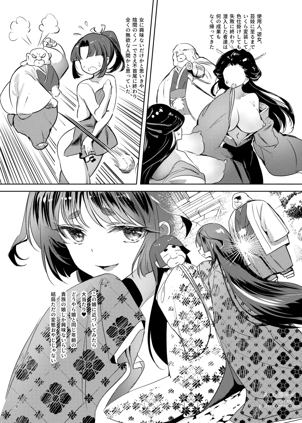 Page 10 of doujinshi Bakunyuu Kunoichi Akane no Innyuu Ninpouchou