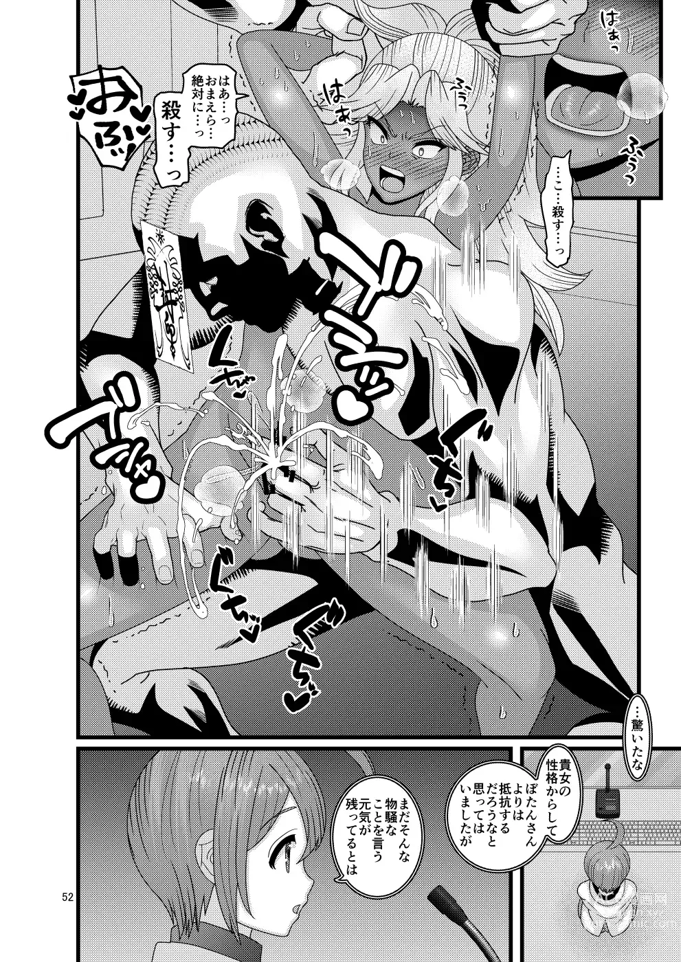 Page 52 of doujinshi Ochiru Hana Botan to Kikyou Hen Ni