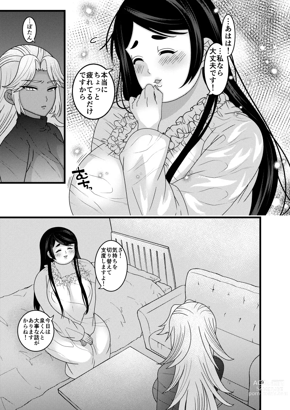 Page 9 of doujinshi Ochiru Hana Botan to Kikyou Hen Ni