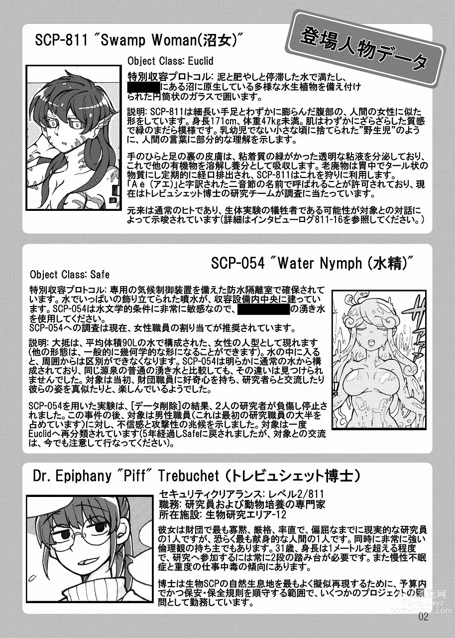 Page 3 of doujinshi SCiP & DROP