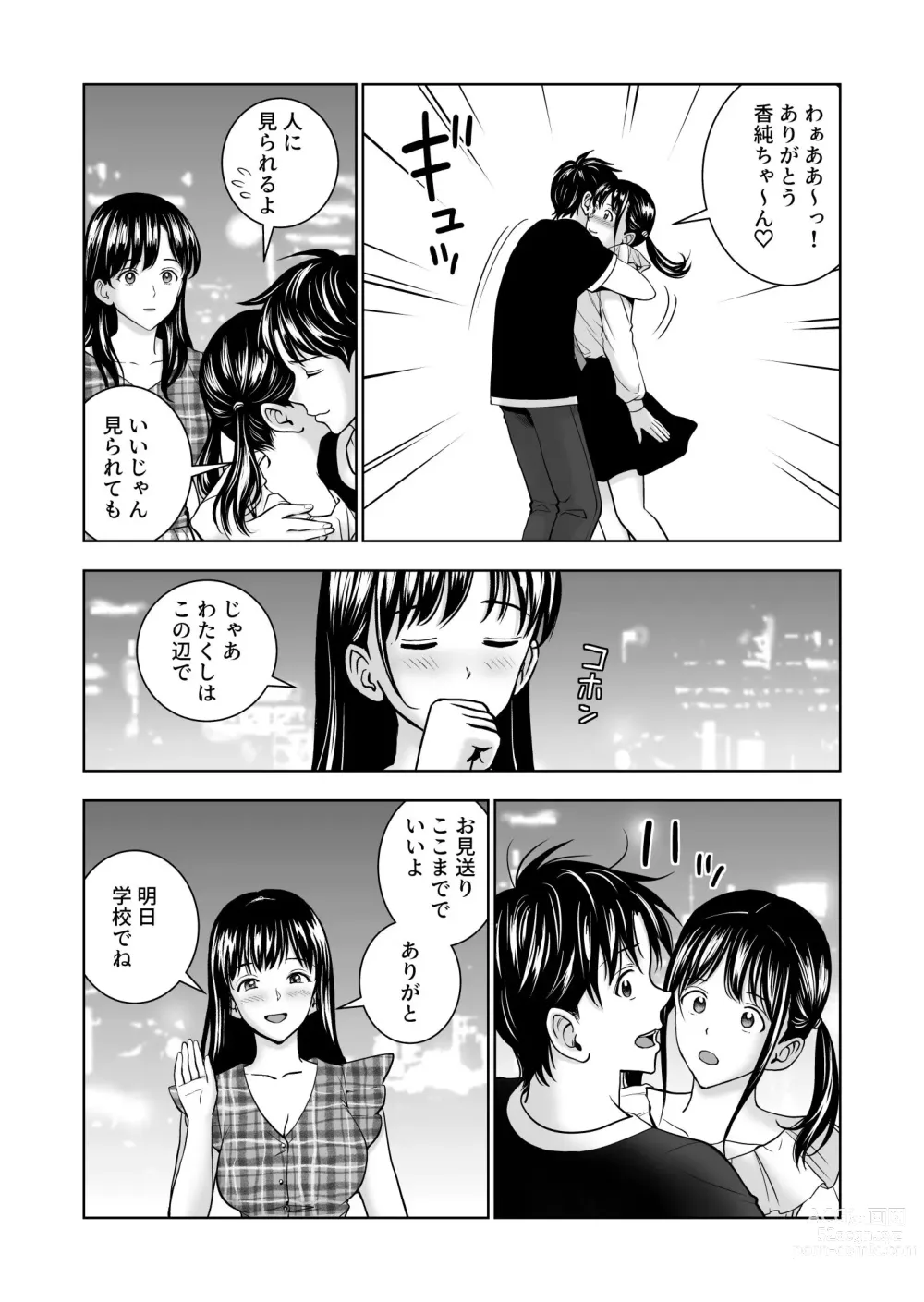 Page 20 of doujinshi Haru Kurabe 5