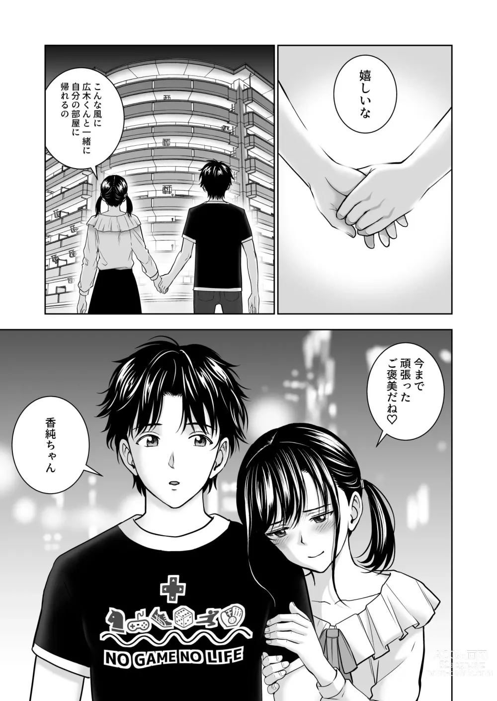 Page 23 of doujinshi Haru Kurabe 5