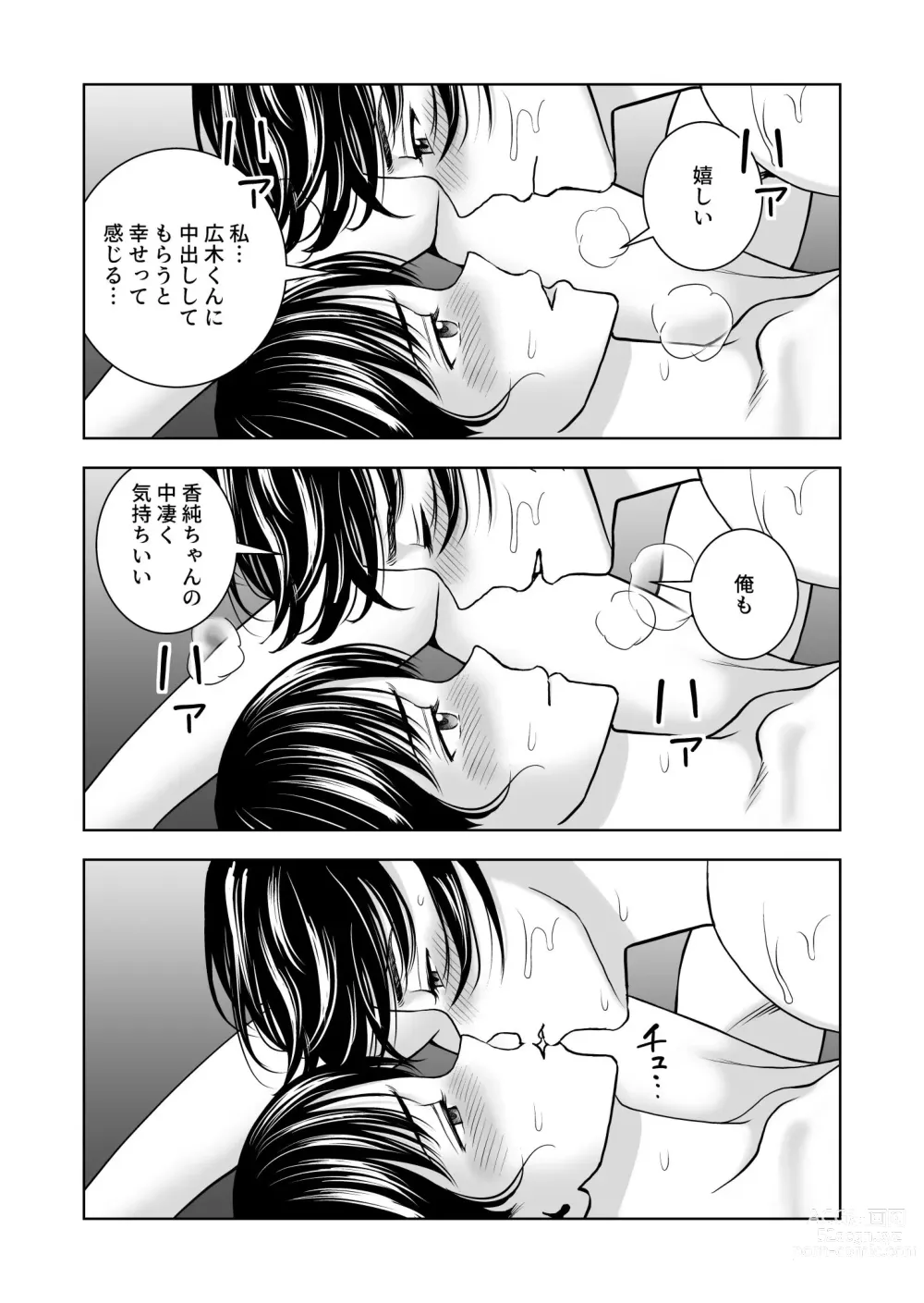 Page 43 of doujinshi Haru Kurabe 5