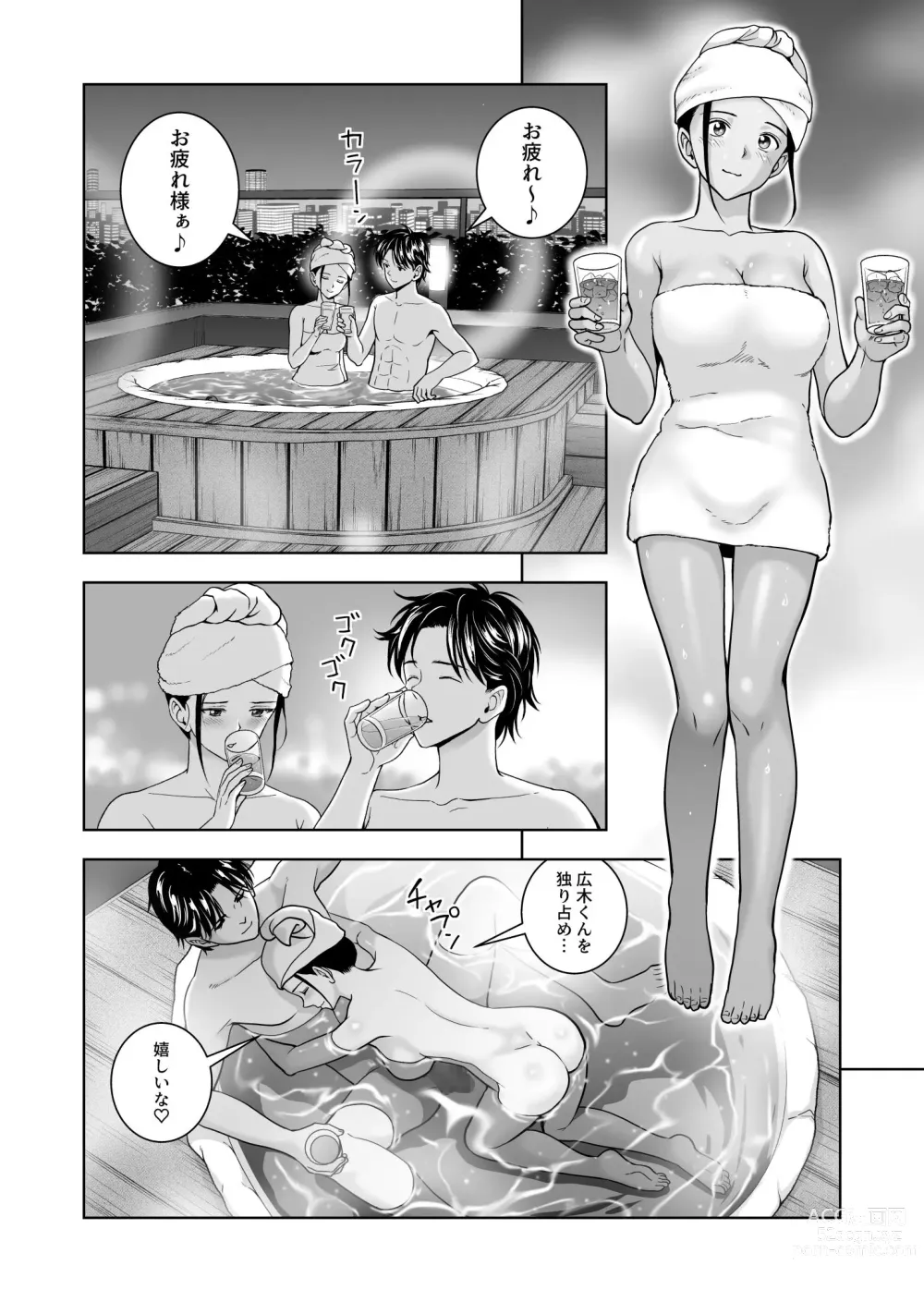 Page 46 of doujinshi Haru Kurabe 5