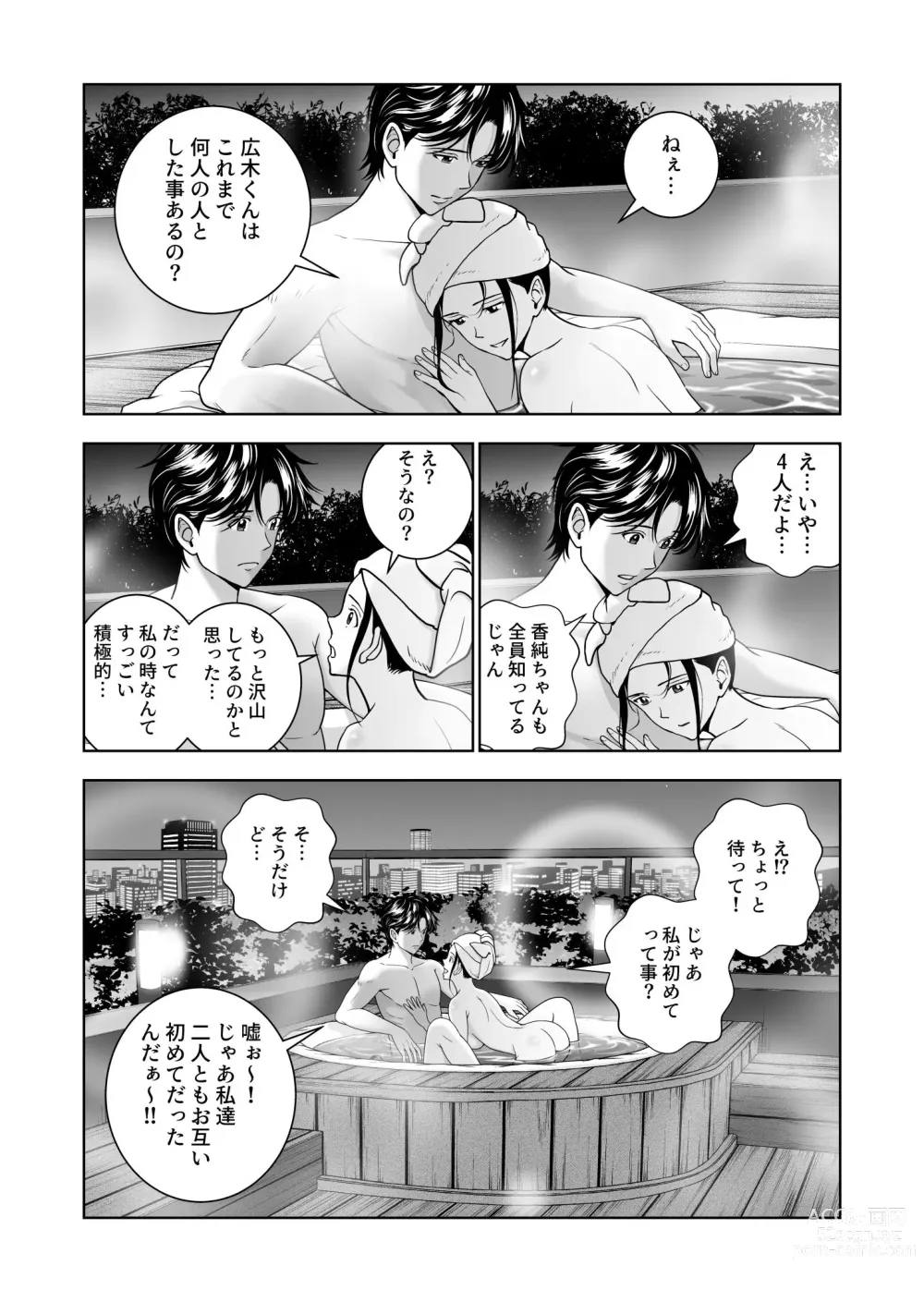 Page 47 of doujinshi Haru Kurabe 5