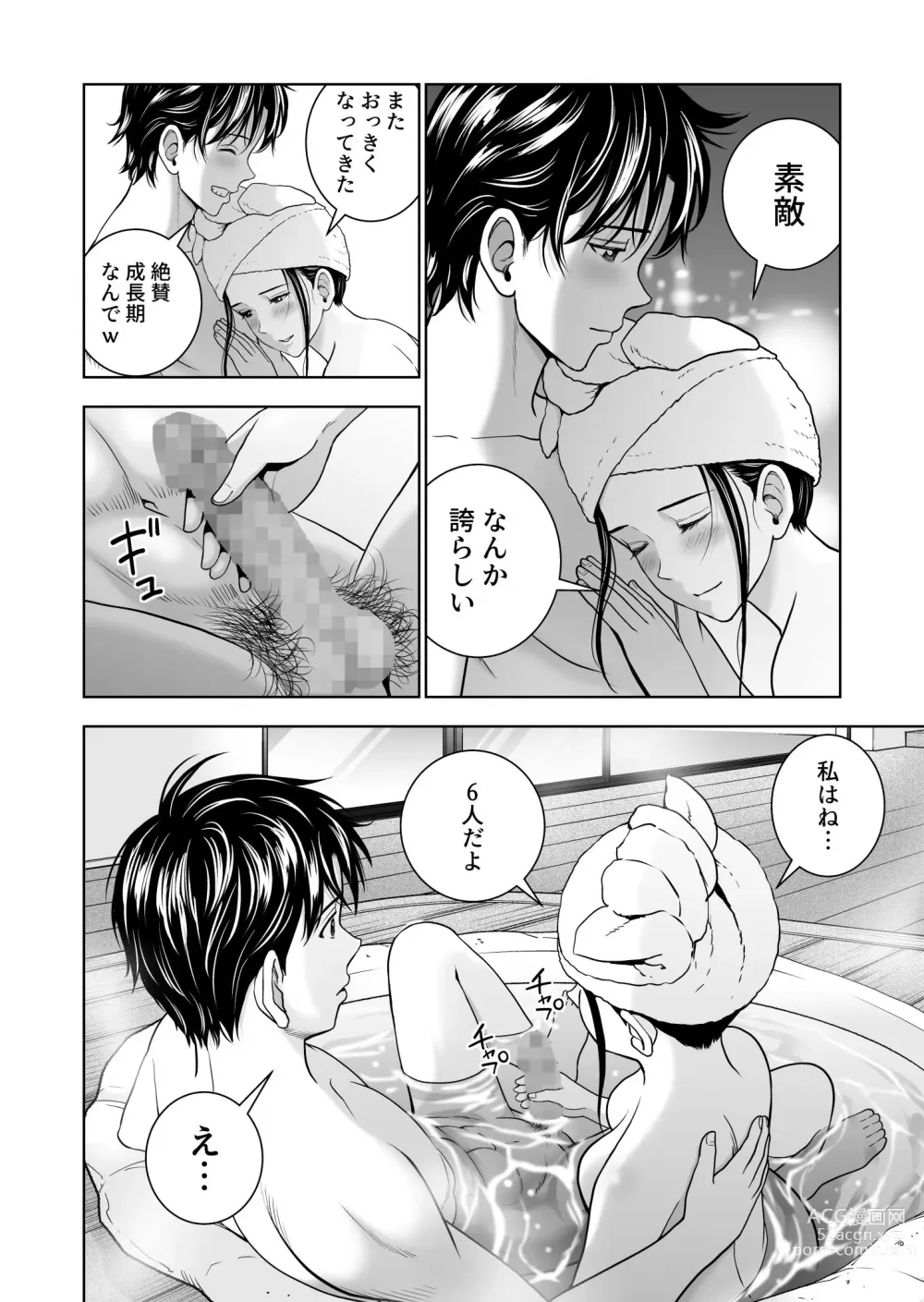 Page 48 of doujinshi Haru Kurabe 5