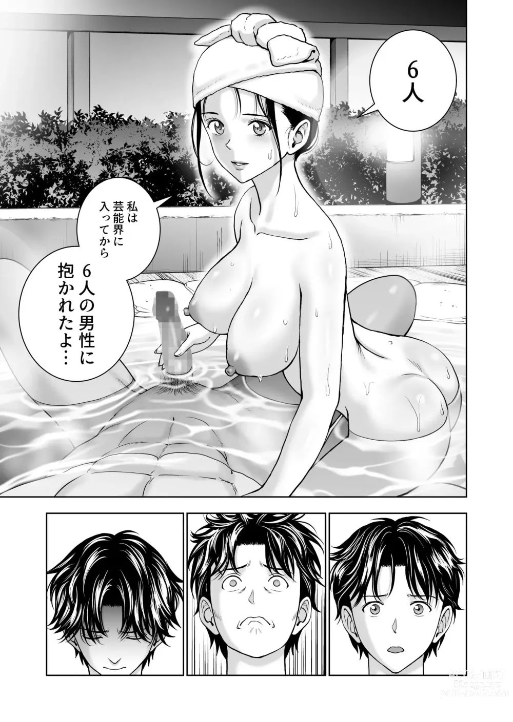 Page 49 of doujinshi Haru Kurabe 5