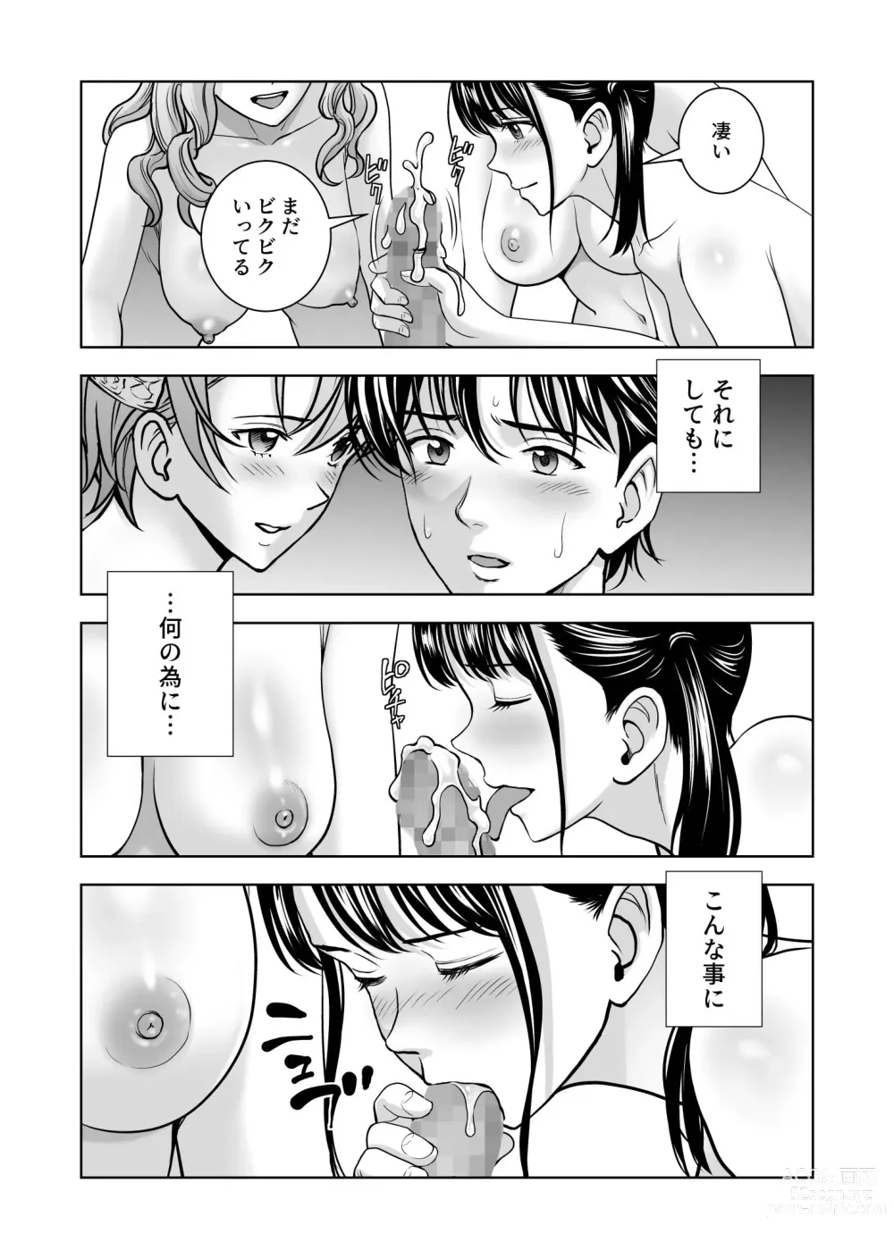 Page 8 of doujinshi Haru Kurabe 5