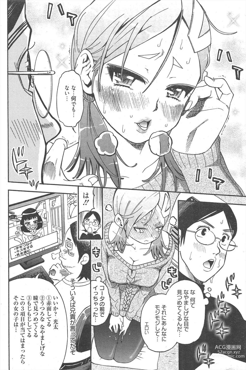 Page 114 of manga Manga Bangaichi 2011-03