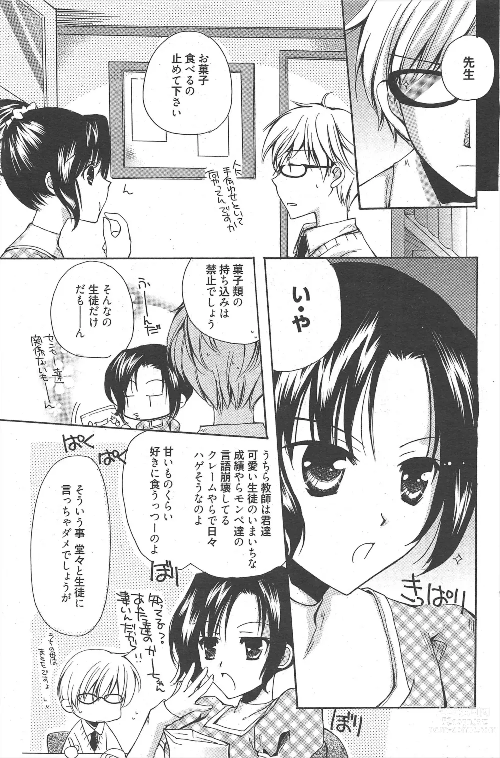 Page 127 of manga Manga Bangaichi 2011-03