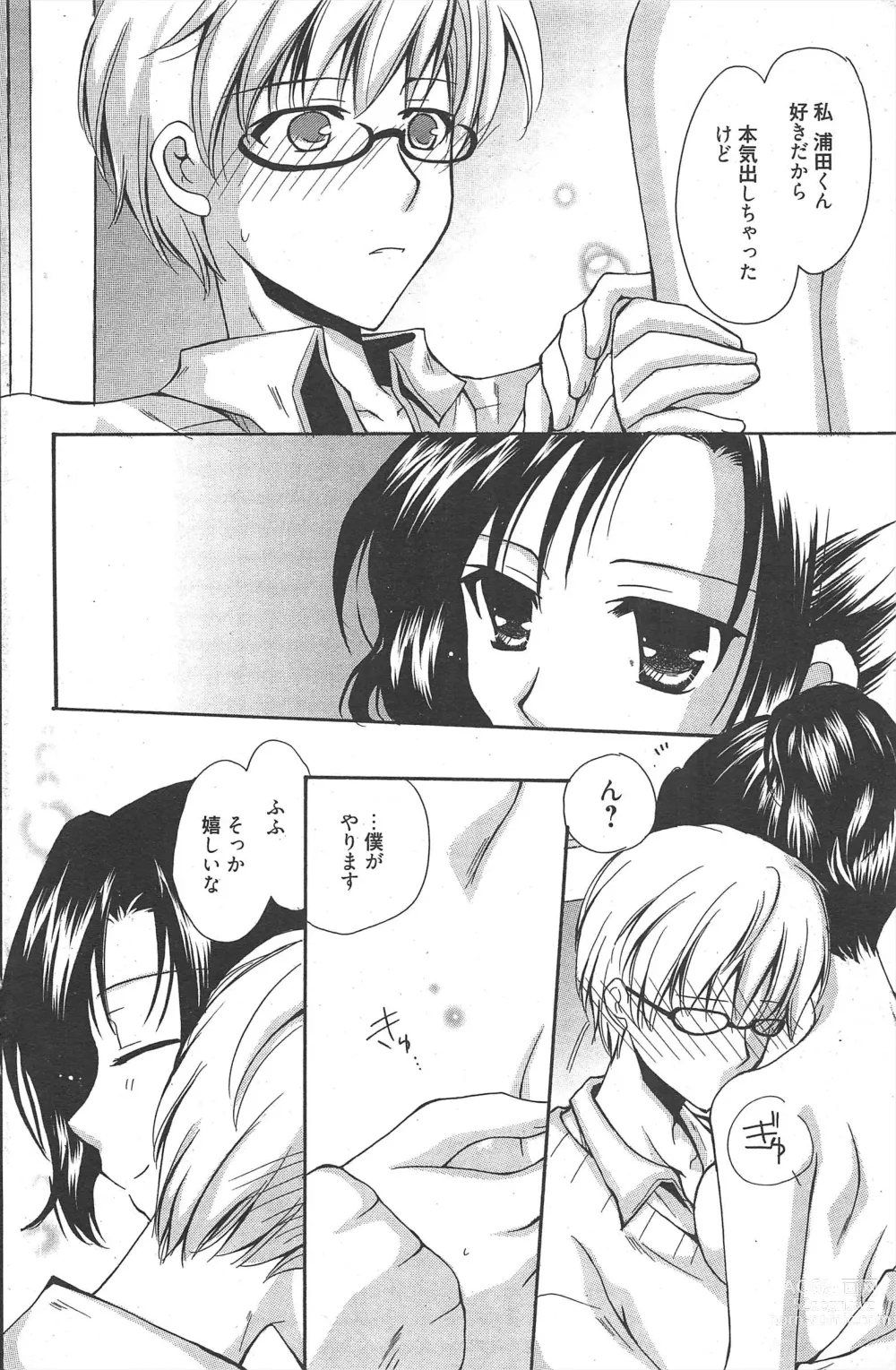 Page 138 of manga Manga Bangaichi 2011-03