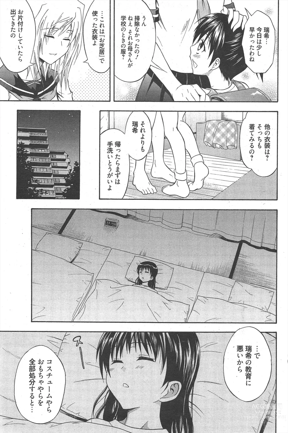 Page 169 of manga Manga Bangaichi 2011-03