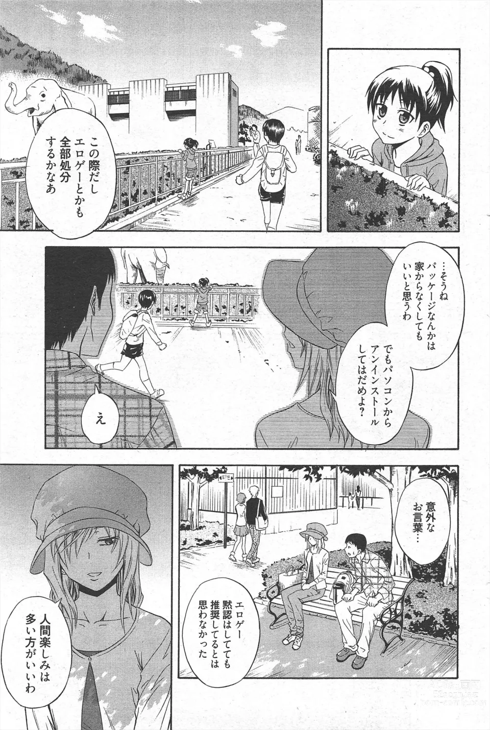 Page 183 of manga Manga Bangaichi 2011-03