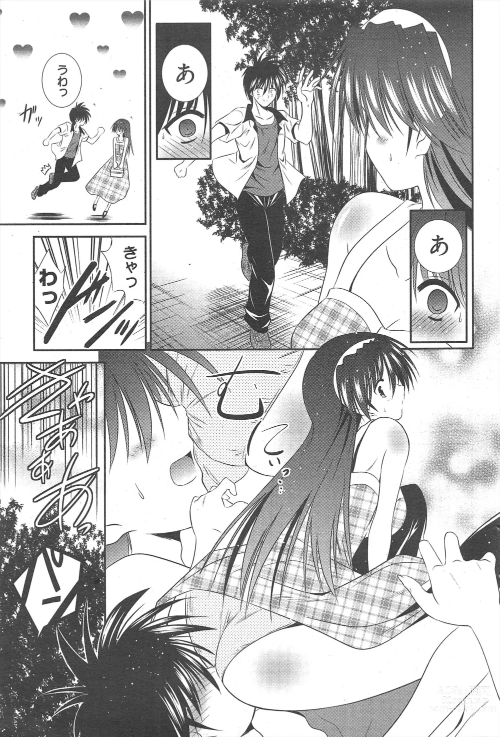 Page 73 of manga Manga Bangaichi 2011-03