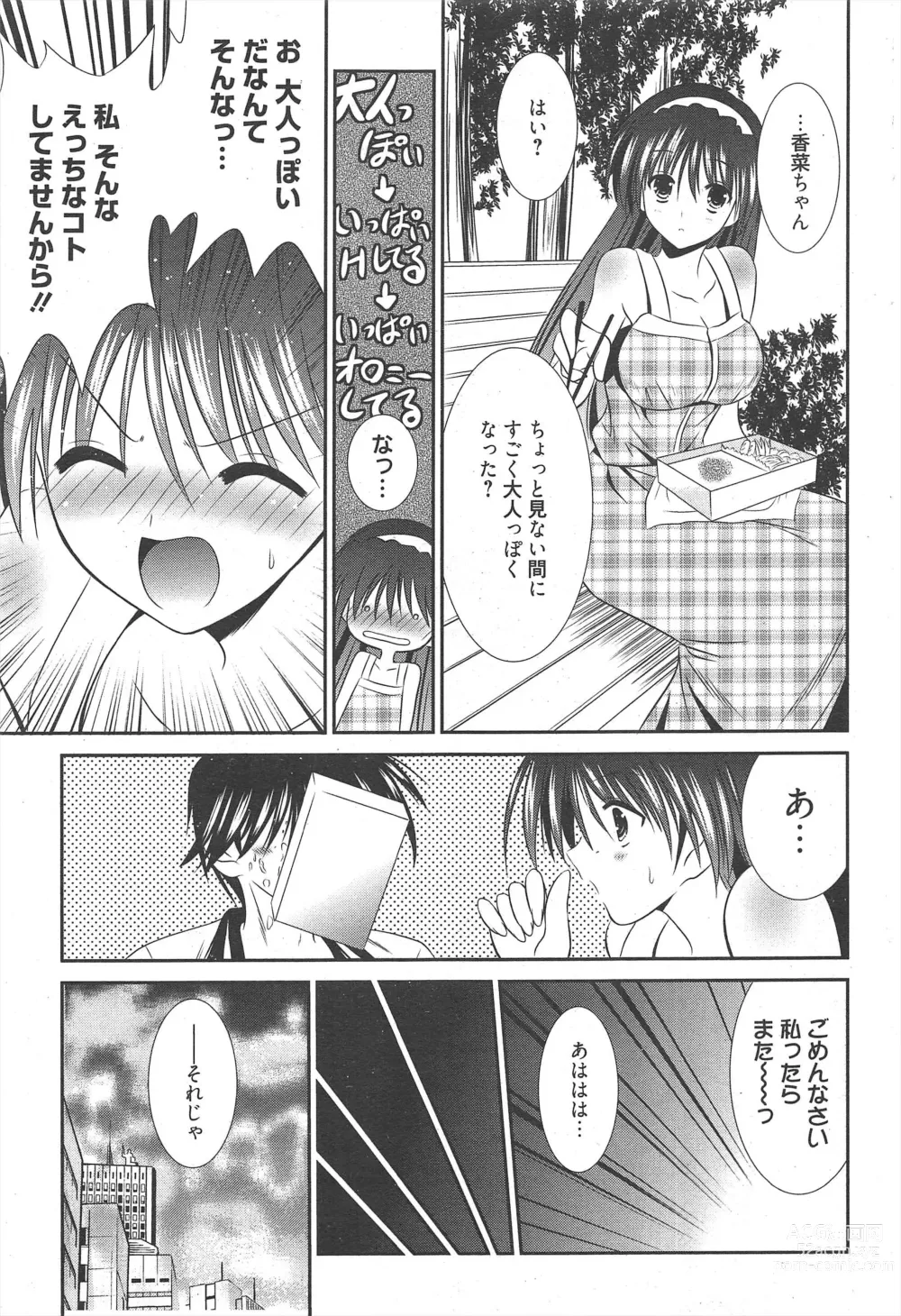 Page 75 of manga Manga Bangaichi 2011-03