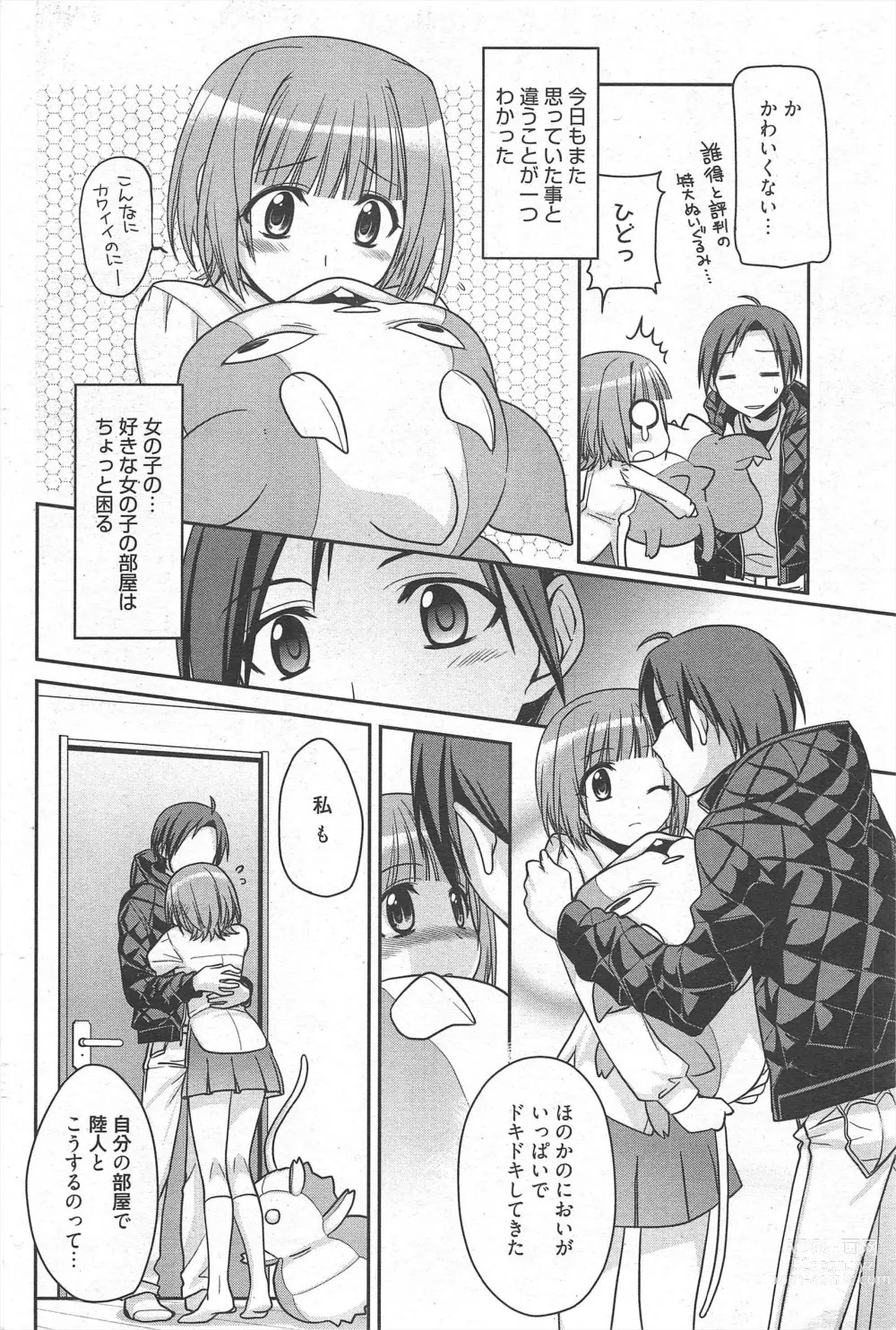 Page 92 of manga Manga Bangaichi 2011-03