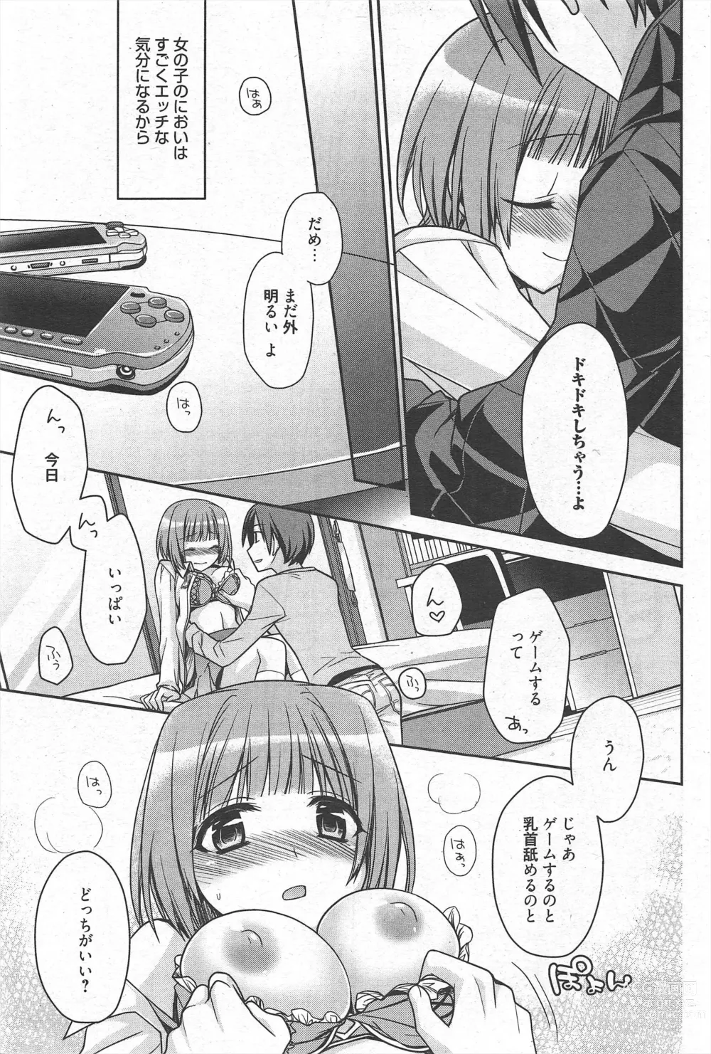 Page 93 of manga Manga Bangaichi 2011-03