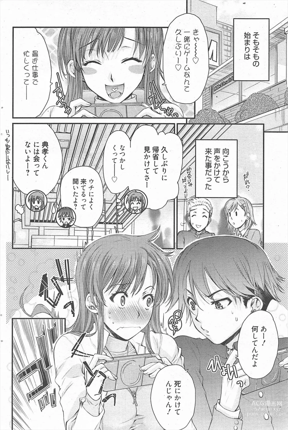 Page 101 of manga Manga Bangaichi 2011-04