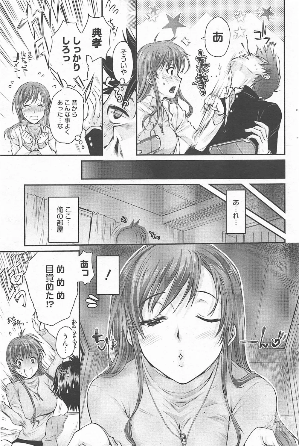 Page 102 of manga Manga Bangaichi 2011-04