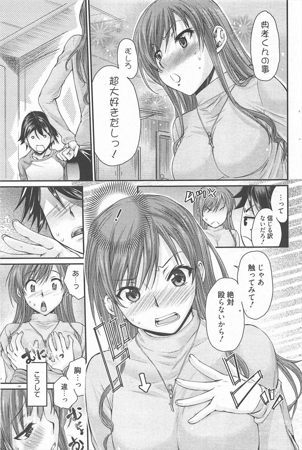 Page 104 of manga Manga Bangaichi 2011-04