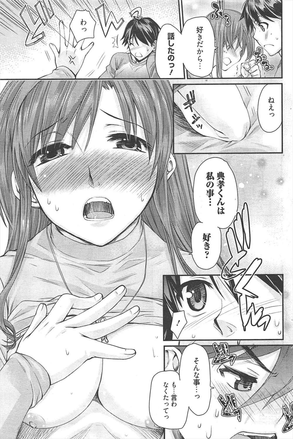 Page 108 of manga Manga Bangaichi 2011-04