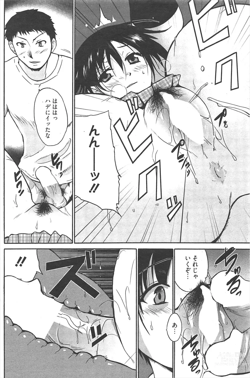 Page 127 of manga Manga Bangaichi 2011-04