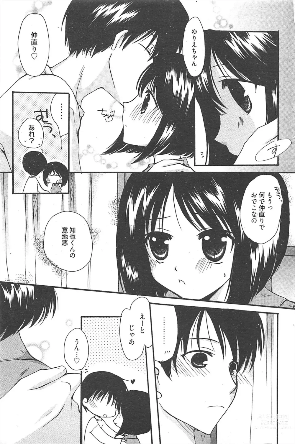 Page 154 of manga Manga Bangaichi 2011-04