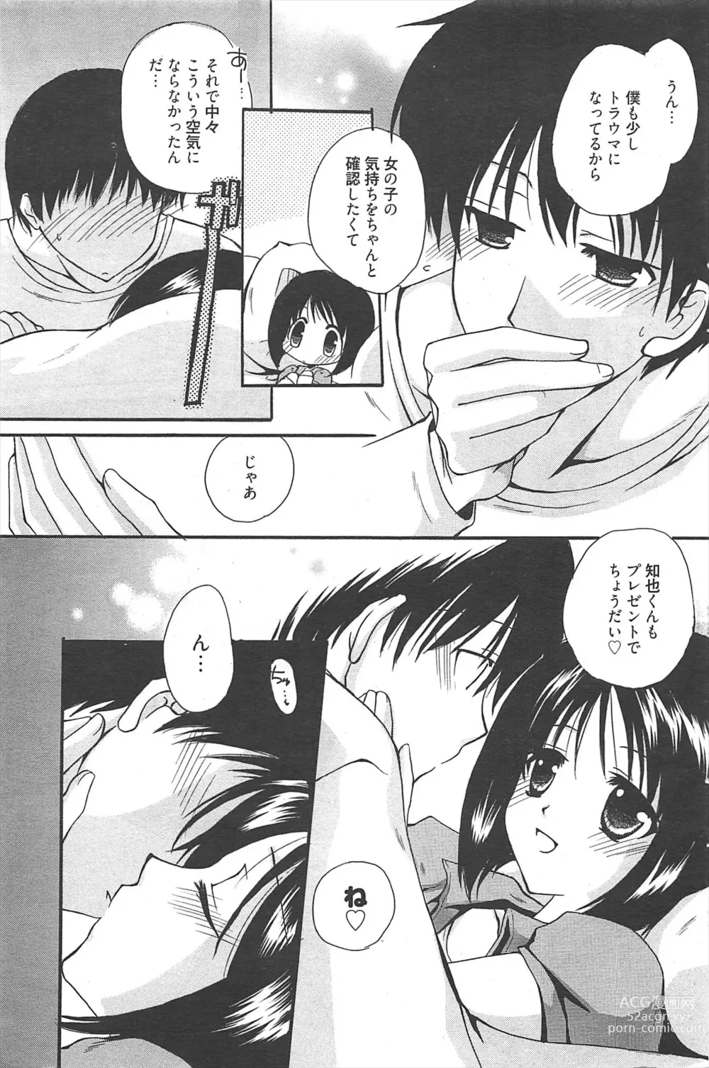 Page 156 of manga Manga Bangaichi 2011-04