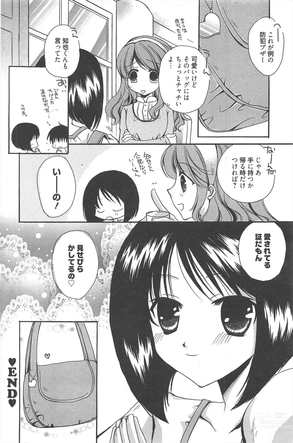 Page 163 of manga Manga Bangaichi 2011-04